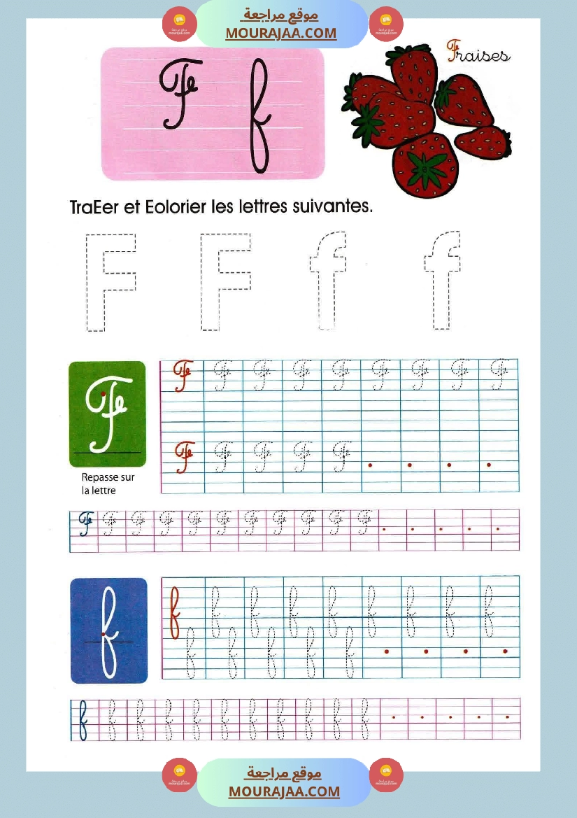 apprendre a ecrire 6eme annee صفحة 22