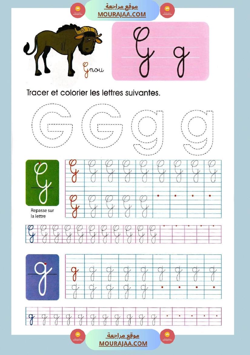 apprendre a ecrire 6eme annee صفحة 23