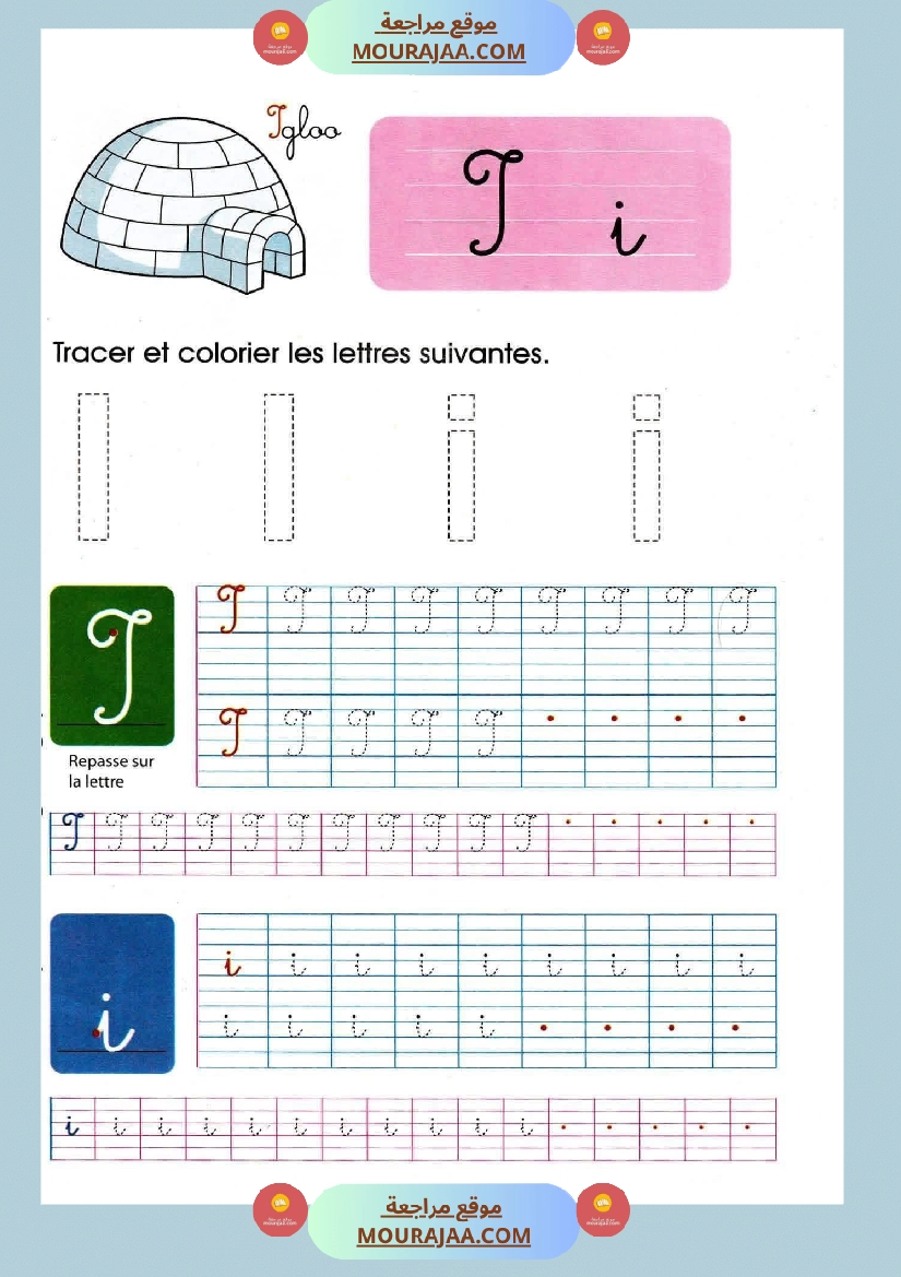 apprendre a ecrire 6eme annee صفحة 25