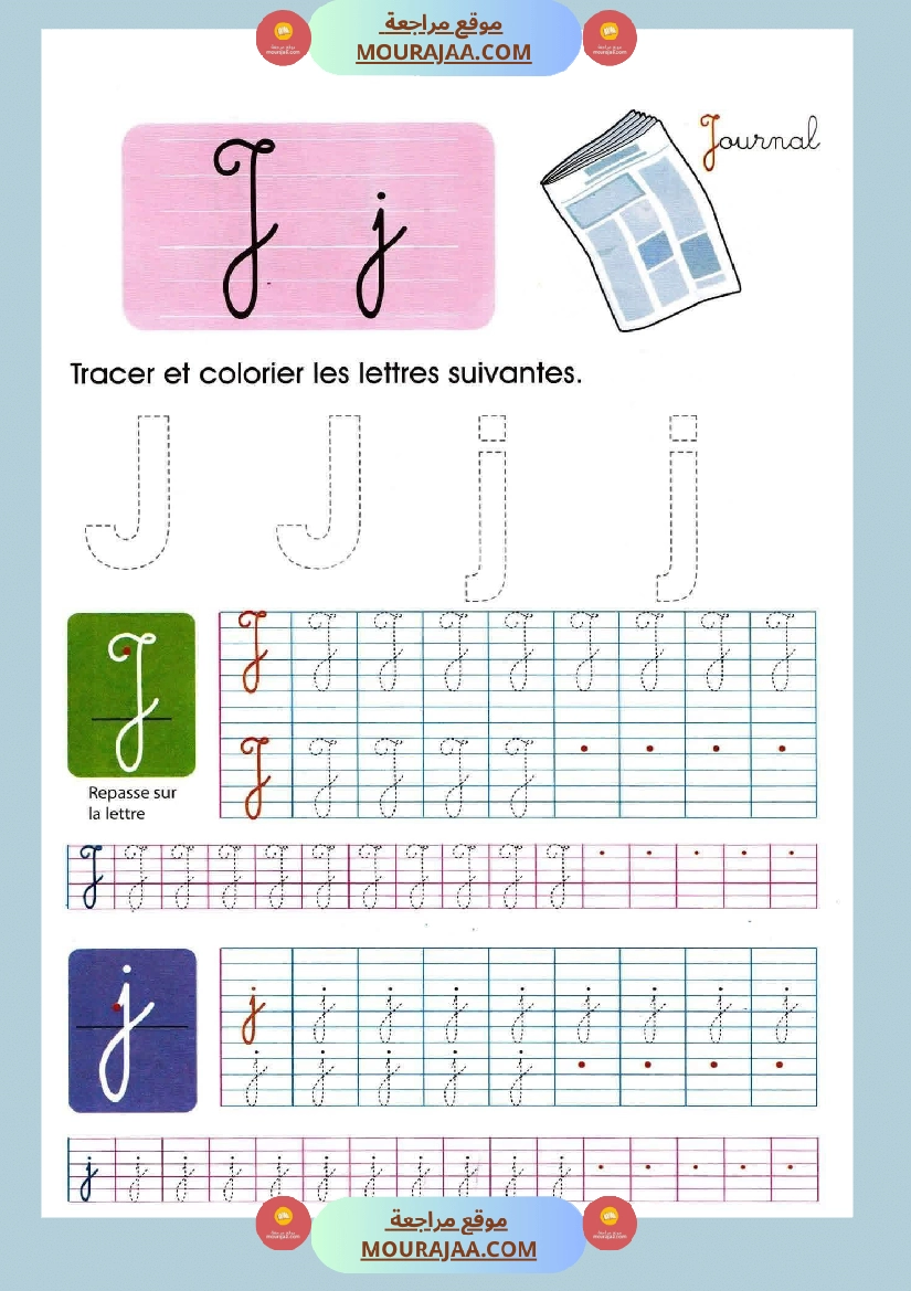 apprendre a ecrire 6eme annee صفحة 26