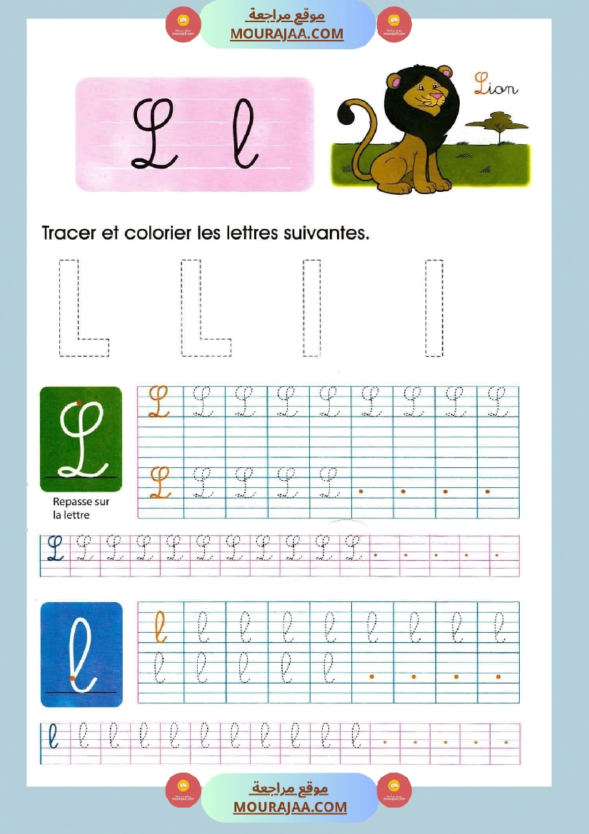 apprendre a ecrire 6eme annee صفحة 4