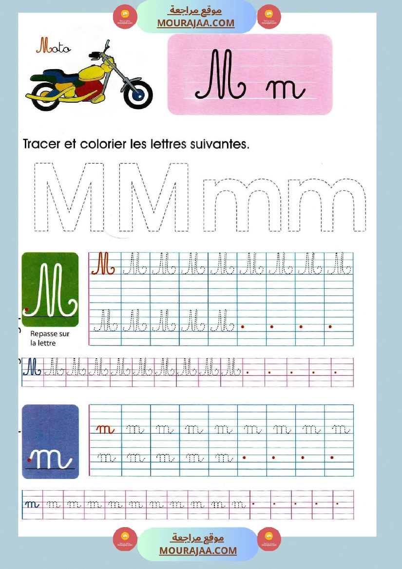 apprendre a ecrire 6eme annee صفحة 5