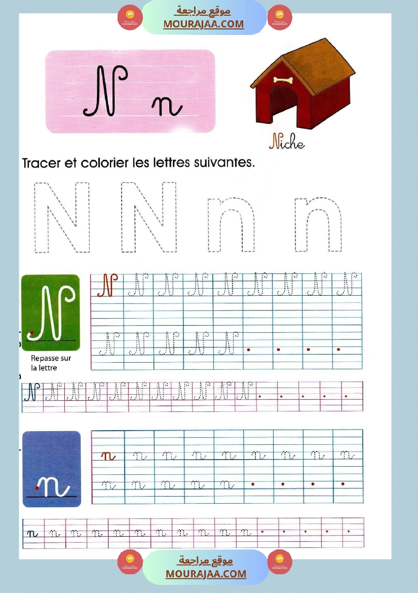 apprendre a ecrire 6eme annee صفحة 6