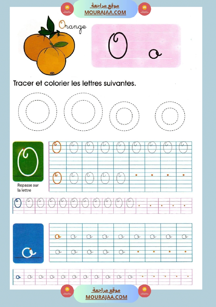 apprendre a ecrire 6eme annee صفحة 7