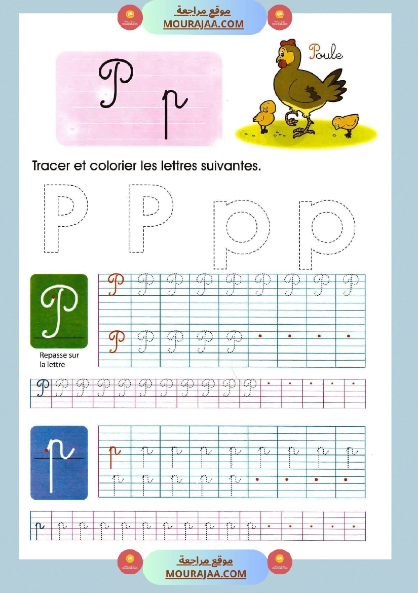 apprendre a ecrire 6eme annee صفحة 8