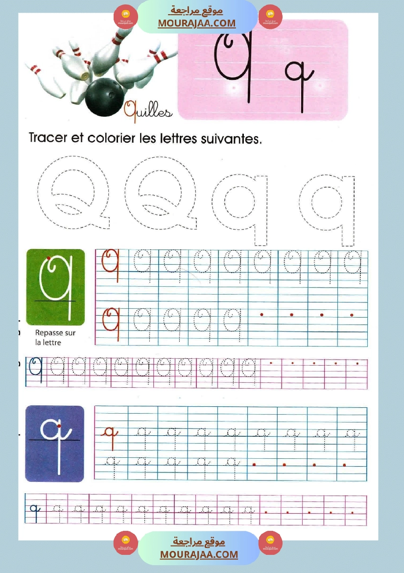 apprendre a ecrire 6eme annee صفحة 9