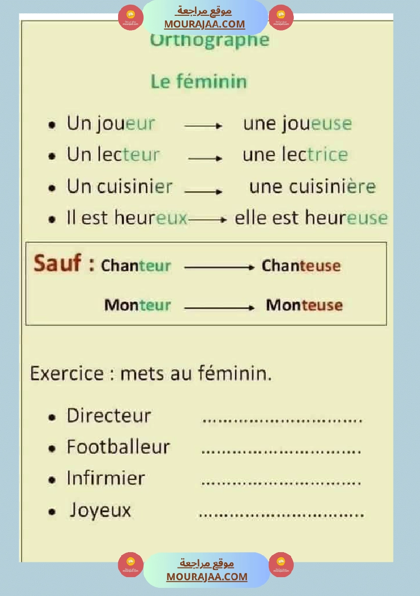 fiche 6eme annee langue