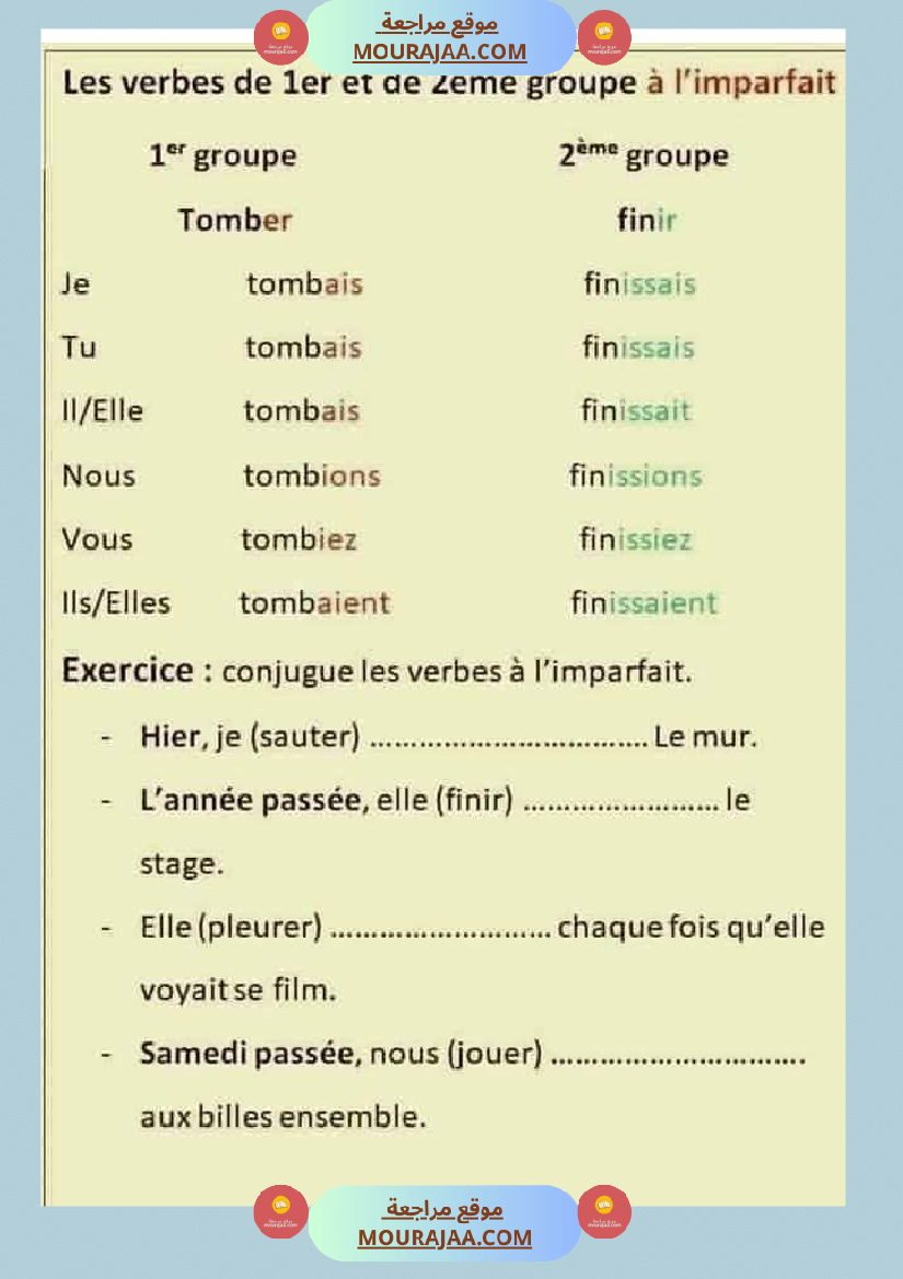 fiche 6eme annee langue