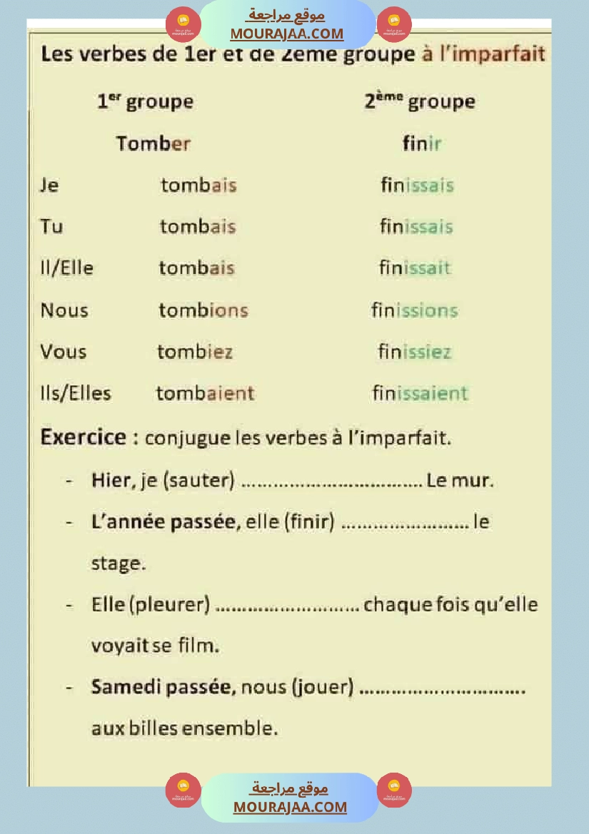fiche 6eme annee langue صفحة 11