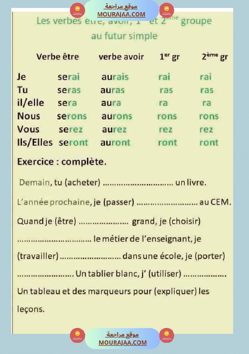 fiche 6eme annee langue