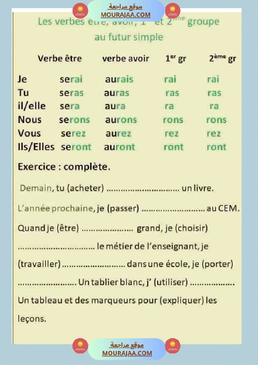 fiche 6eme annee langue صفحة 16