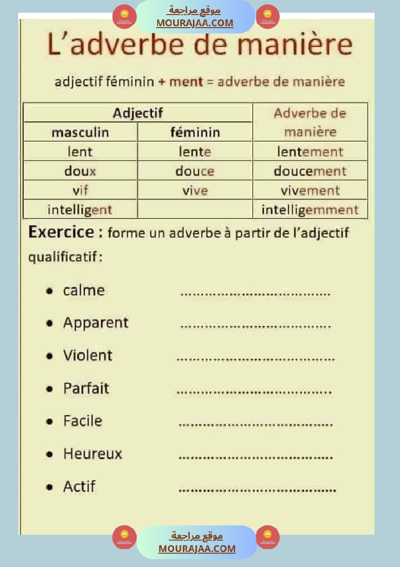 fiche 6eme annee langue