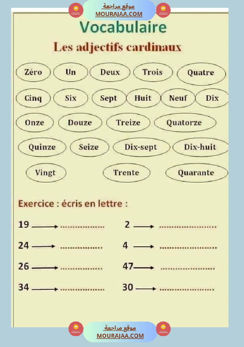 fiche 6eme annee langue