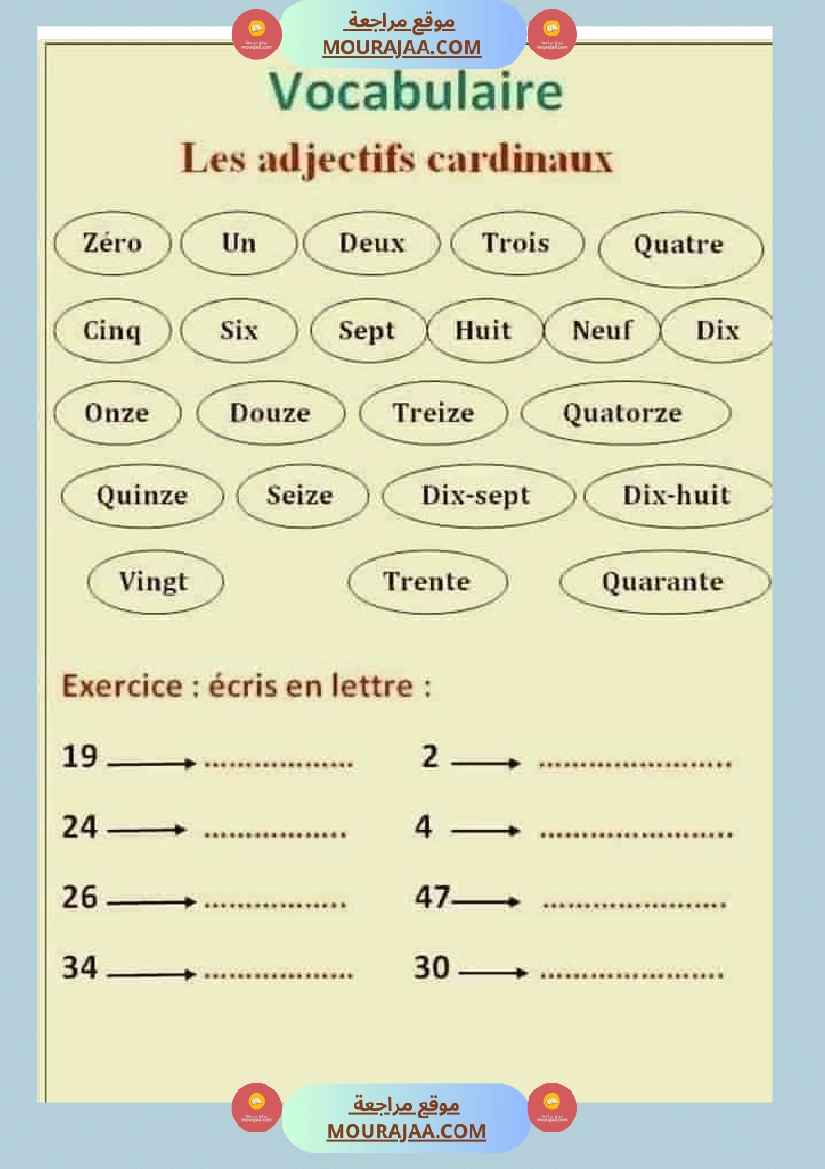 fiche 6eme annee langue صفحة 6