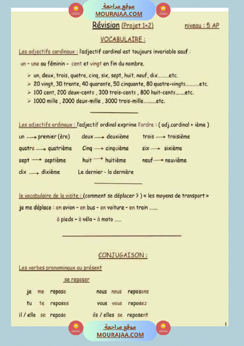 fiche 6eme annee langue