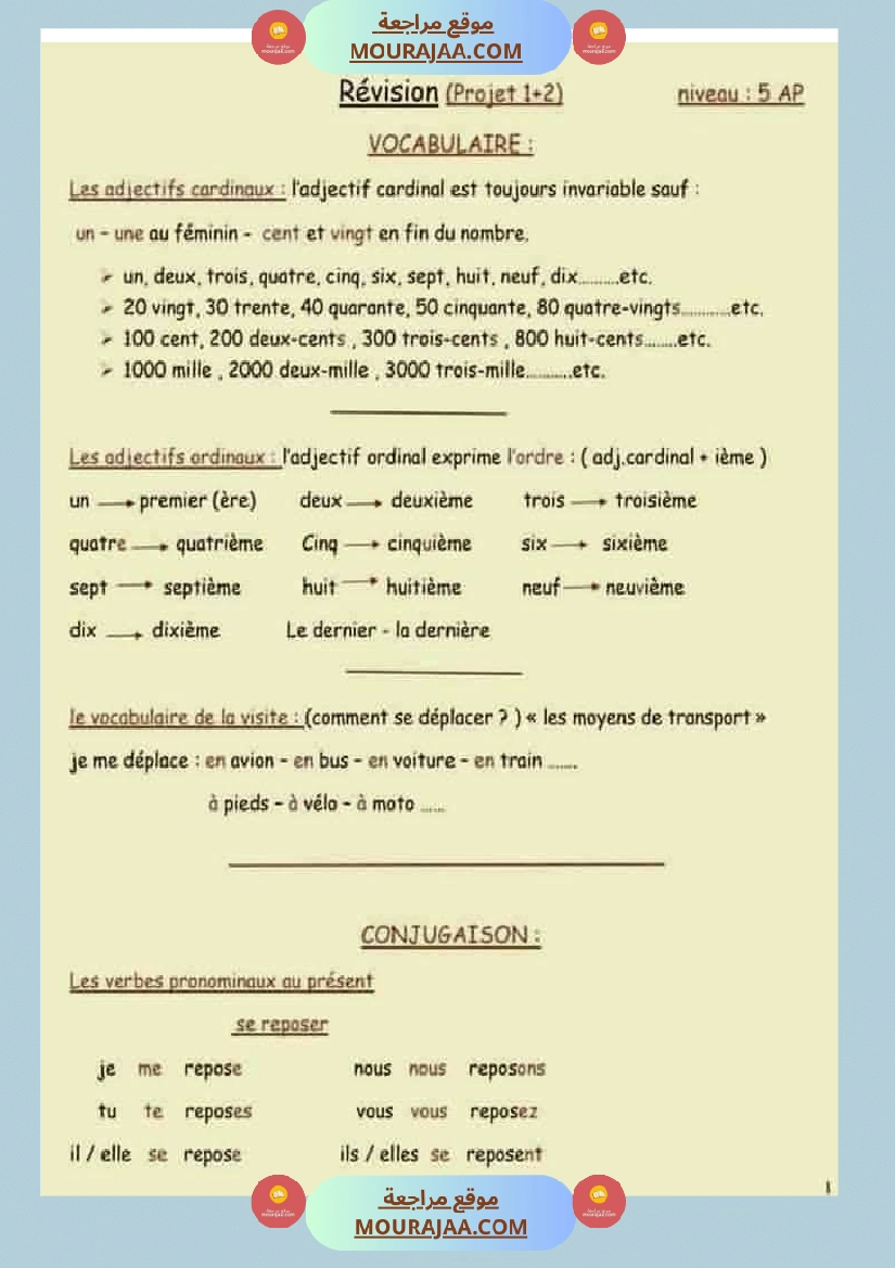 fiche 6eme annee langue صفحة 7