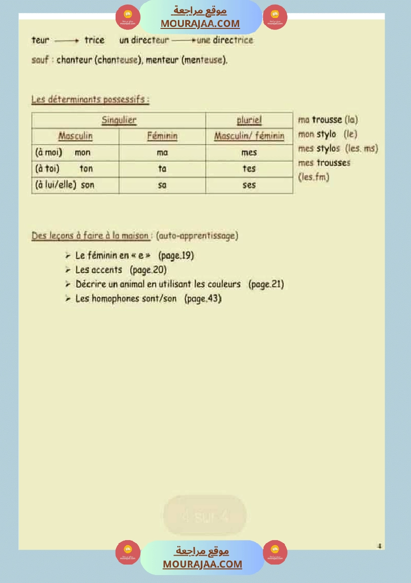 fiche 6eme annee langue صفحة 10