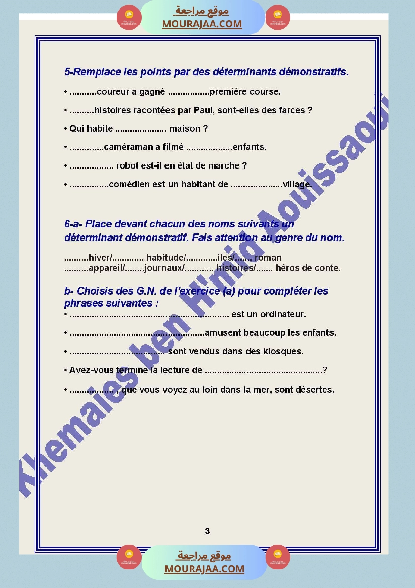 grammaire 6 annee exercices de revision m1 m2 صفحة 3