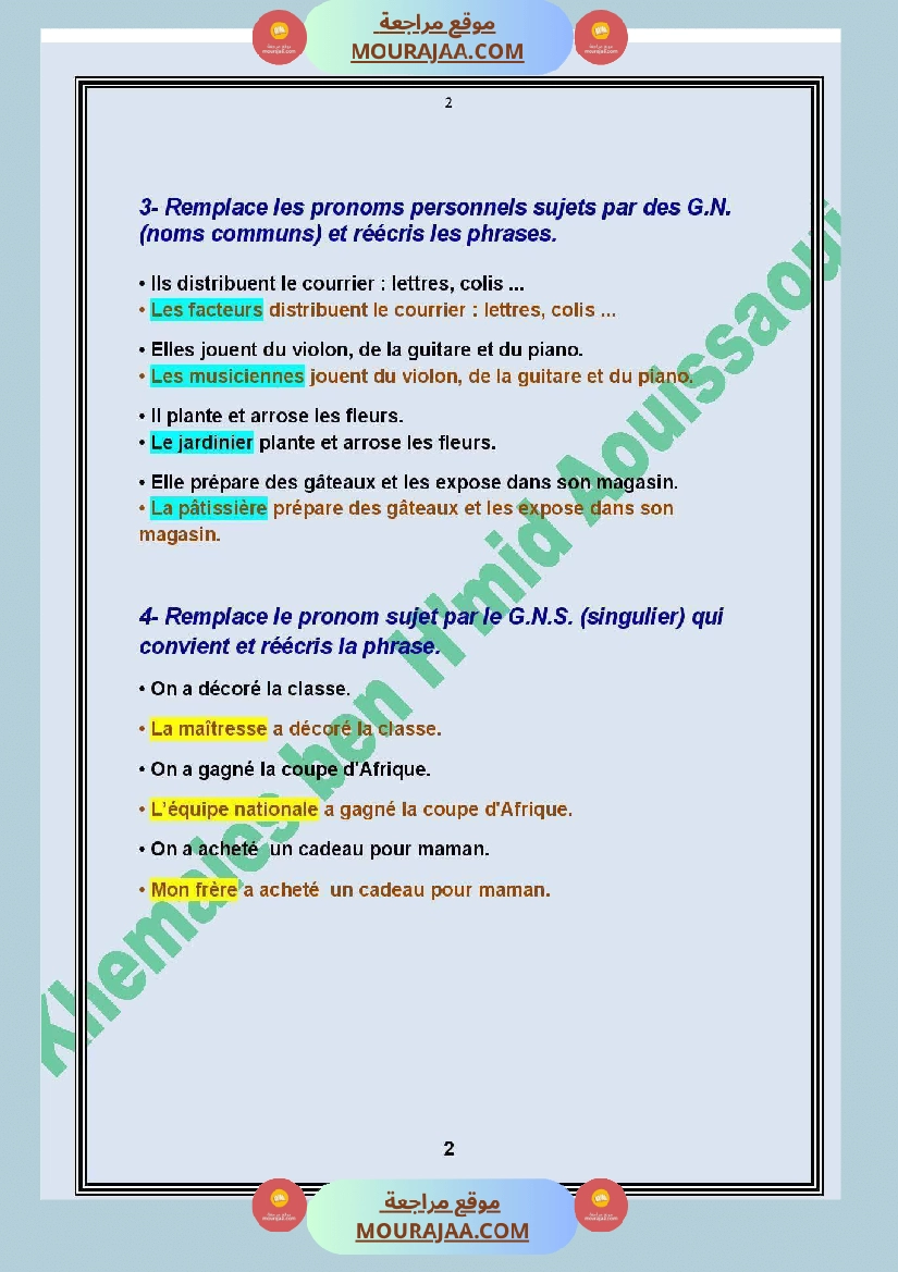 grammaire 6 annee exercices de revision m1 m2 صفحة 7