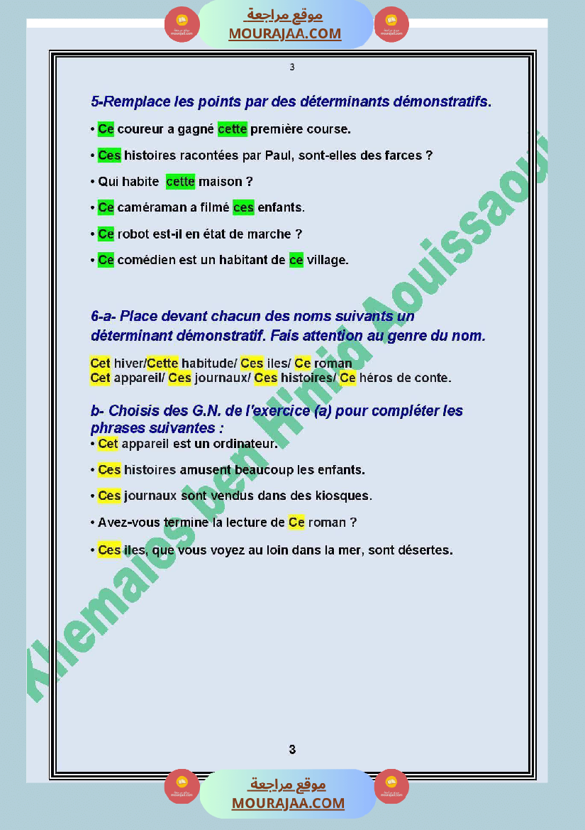 grammaire 6 annee exercices de revision m1 m2