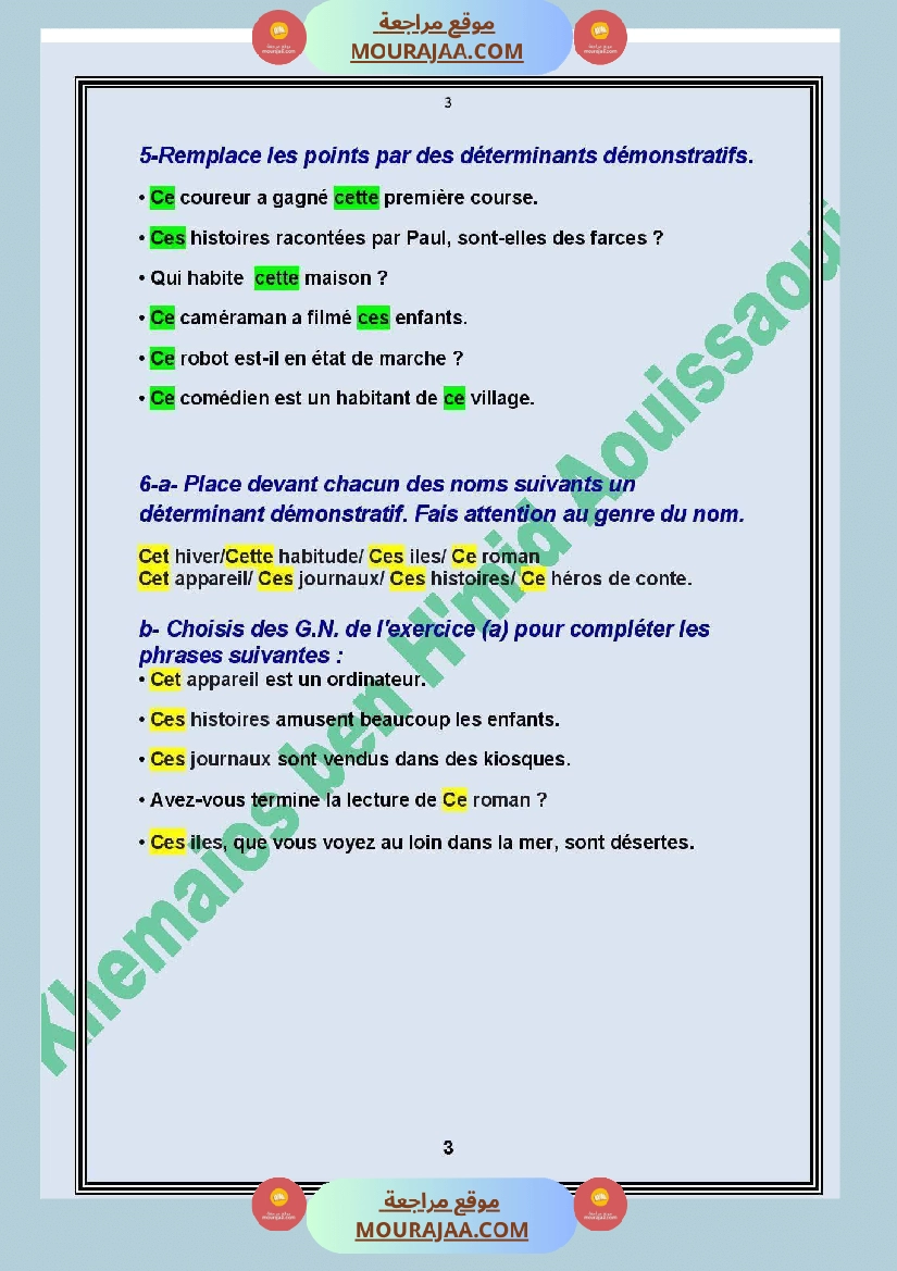 grammaire 6 annee exercices de revision m1 m2 صفحة 8