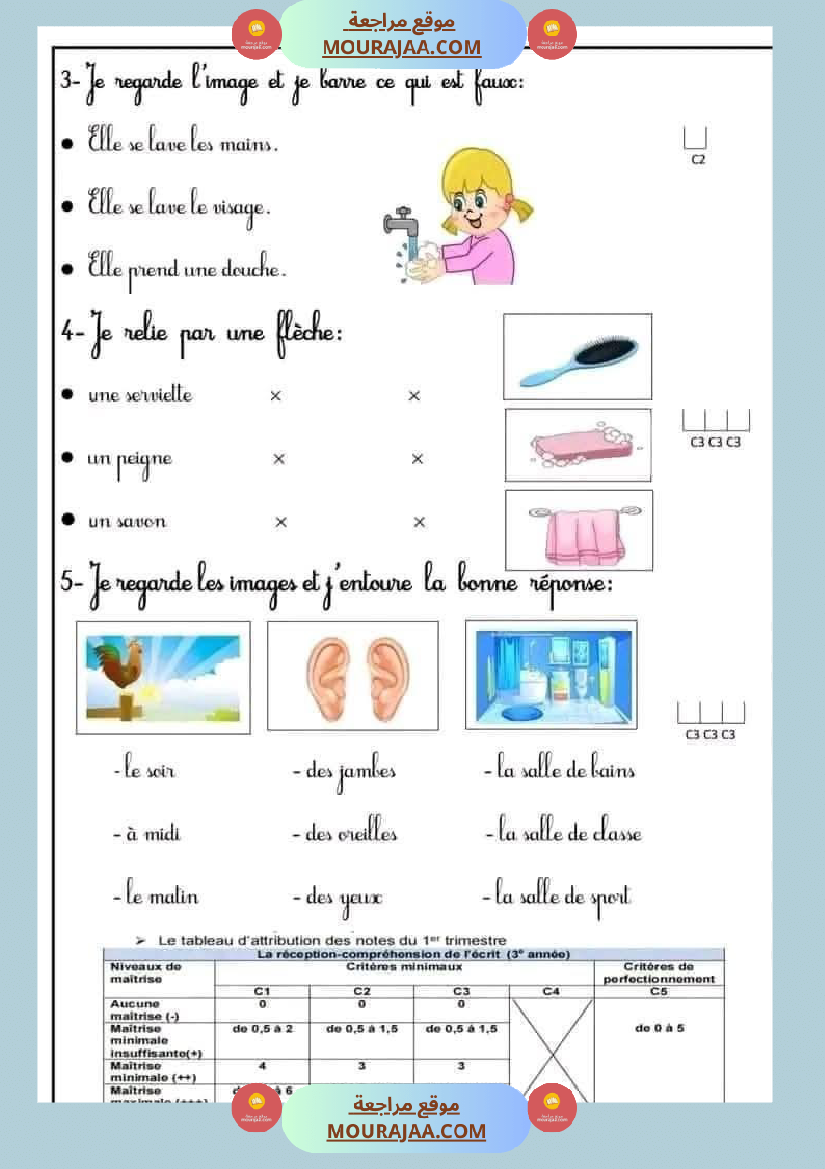 3 eme examen francais 1ere trimestre