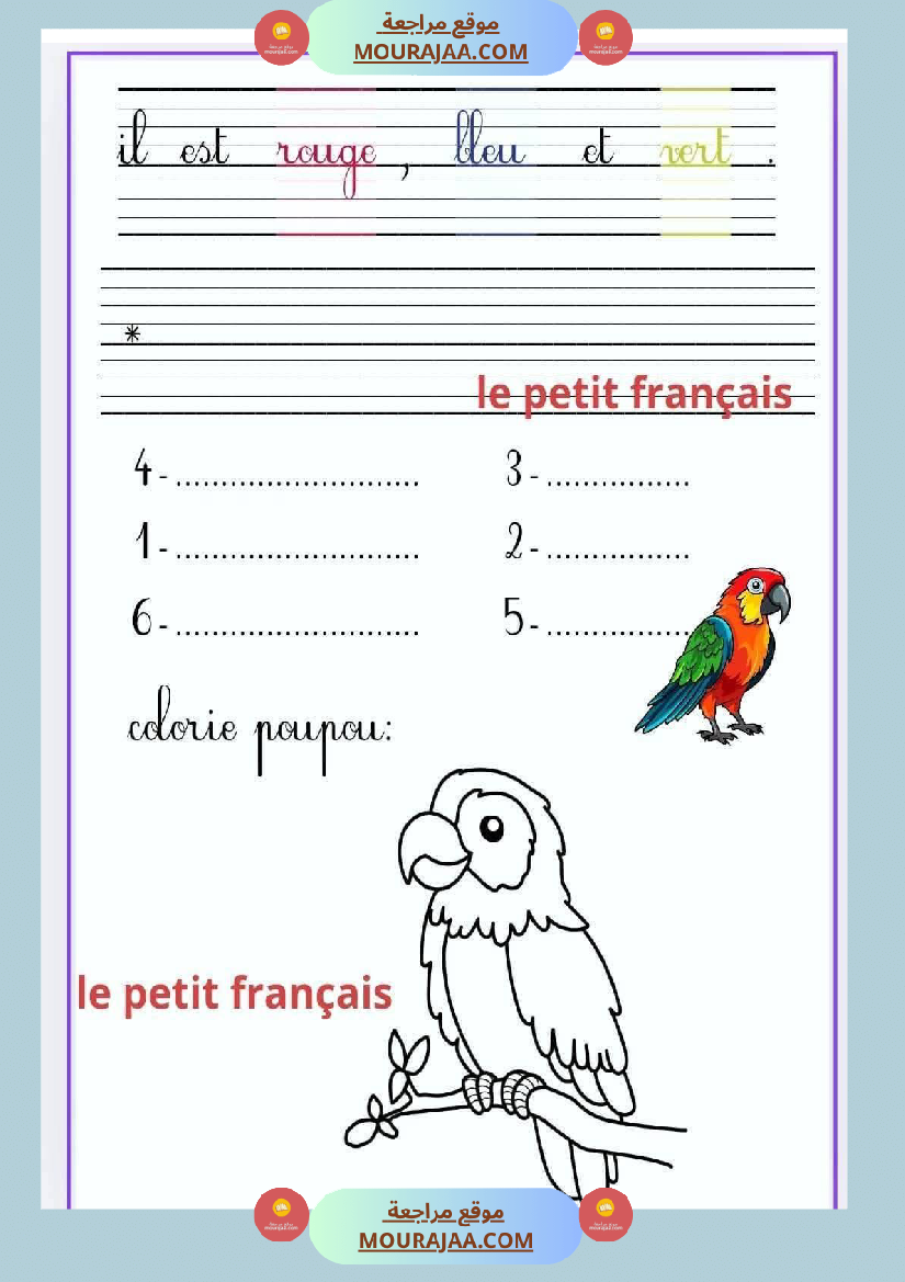 3 eme examen francais 1ere trimestre