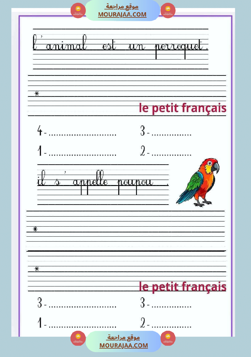 3 eme examen francais 1ere trimestre