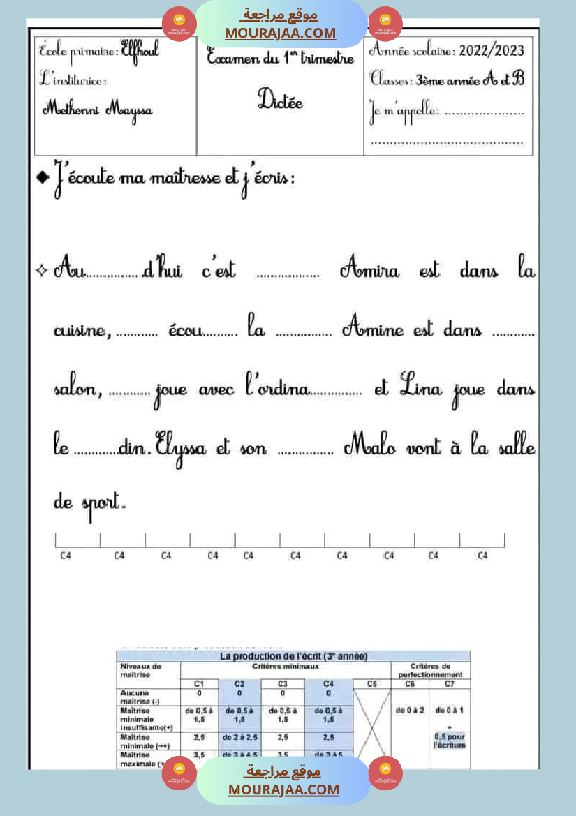 3 eme examen francais 1ere trimestre