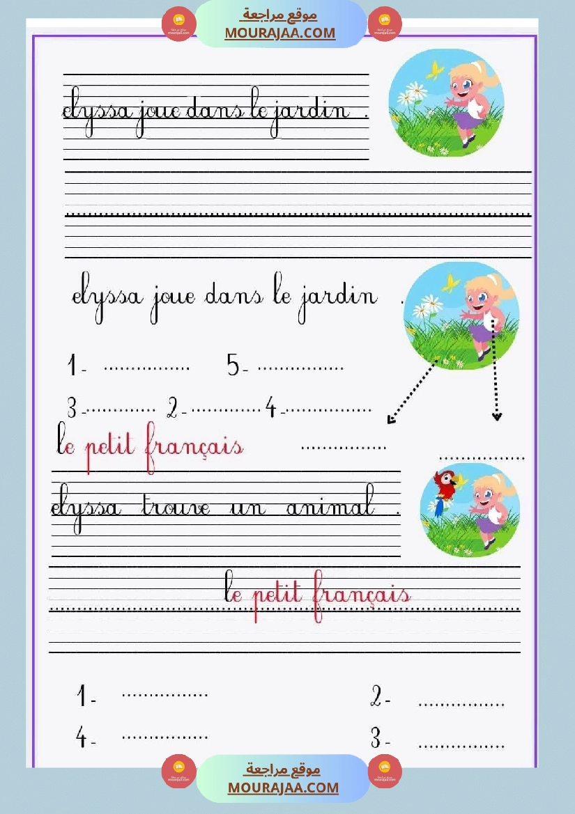 3 eme examen francais 1ere trimestre صفحة 18