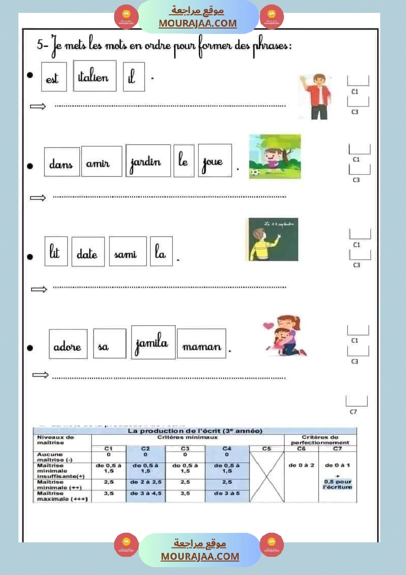 3 eme examen francais 1ere trimestre صفحة 20