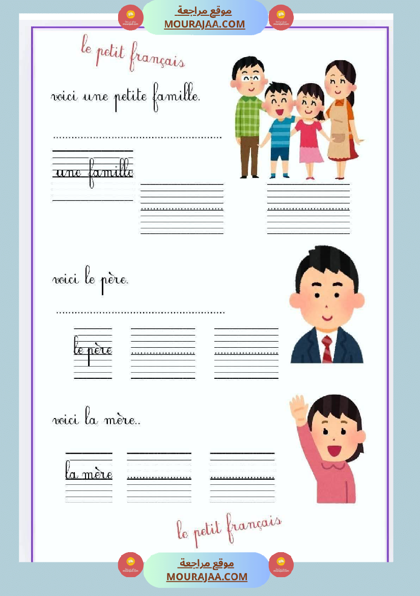 3 eme examen francais 1ere trimestre