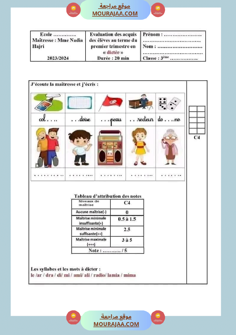 3 eme examen francais 1ere trimestre