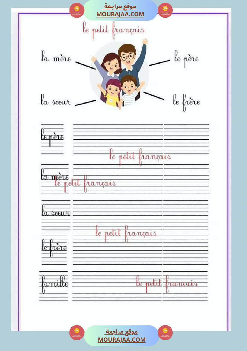 3 eme examen francais 1ere trimestre