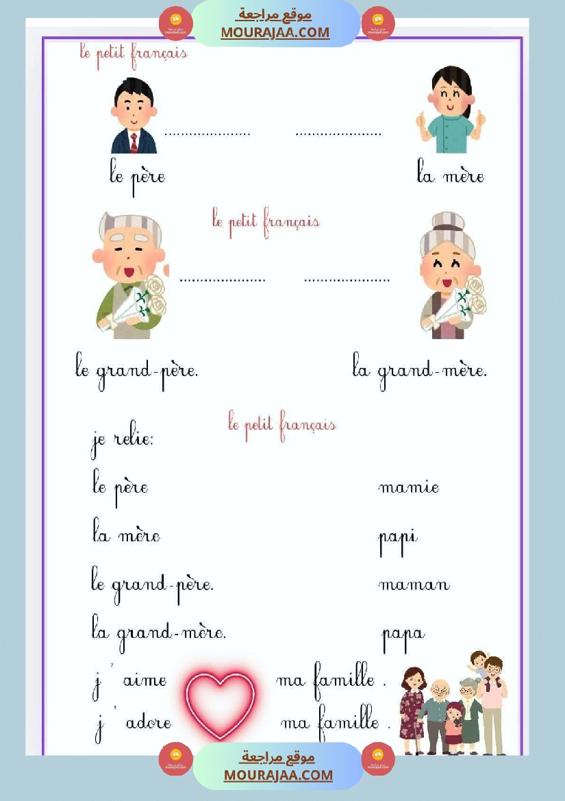 3 eme examen francais 1ere trimestre صفحة 4