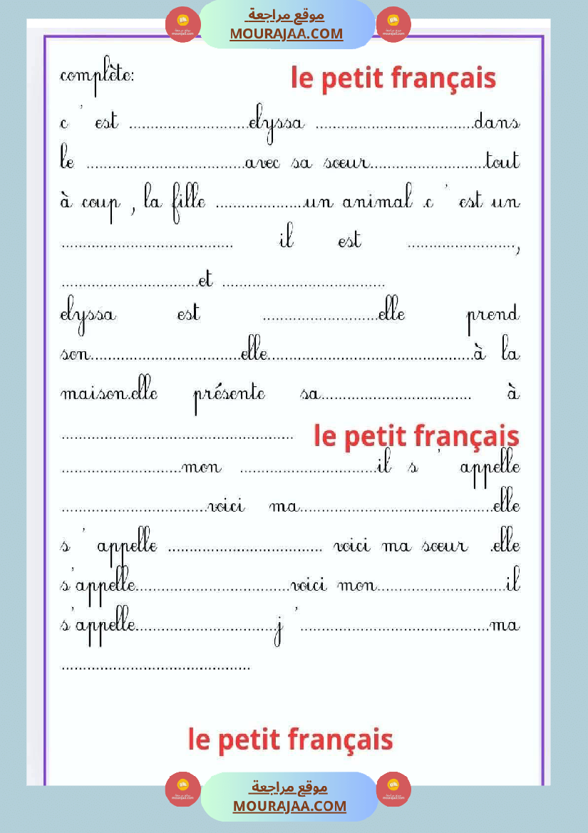 3 eme examen francais 1ere trimestre