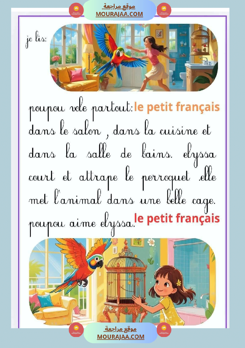 3 eme examen francais 1ere trimestre