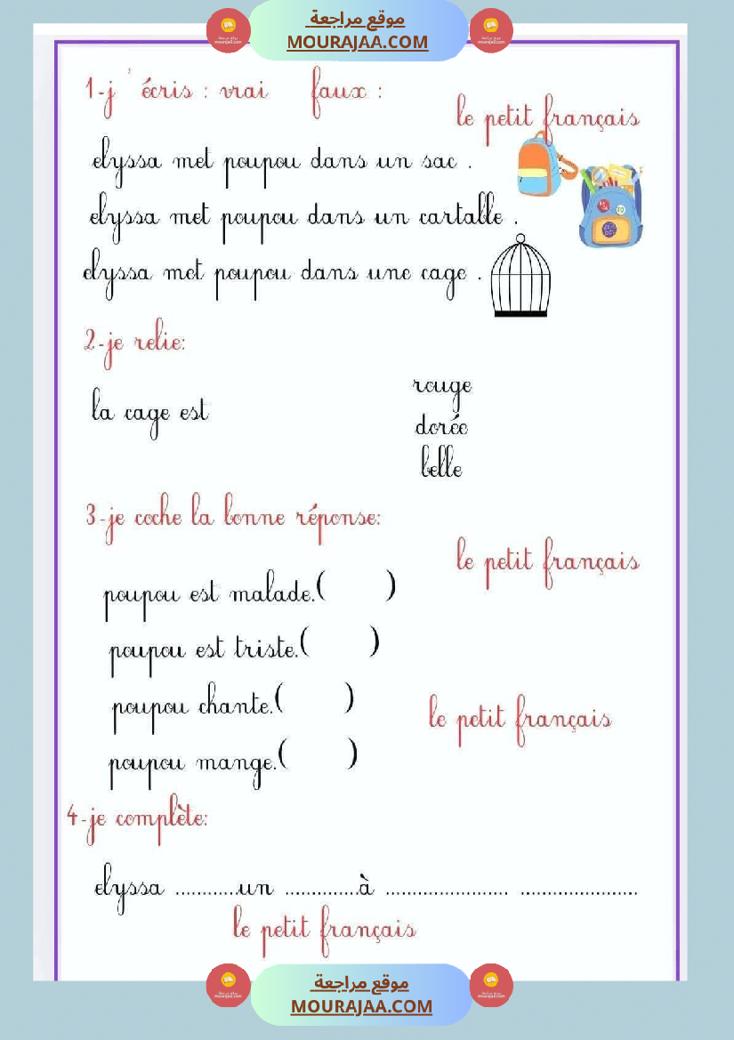 3 eme examen francais 1ere trimestre