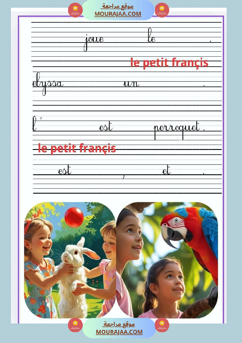 3 eme examen francais 1ere trimestre