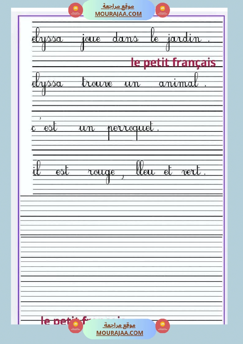 3 eme examen francais 1ere trimestre صفحة 10