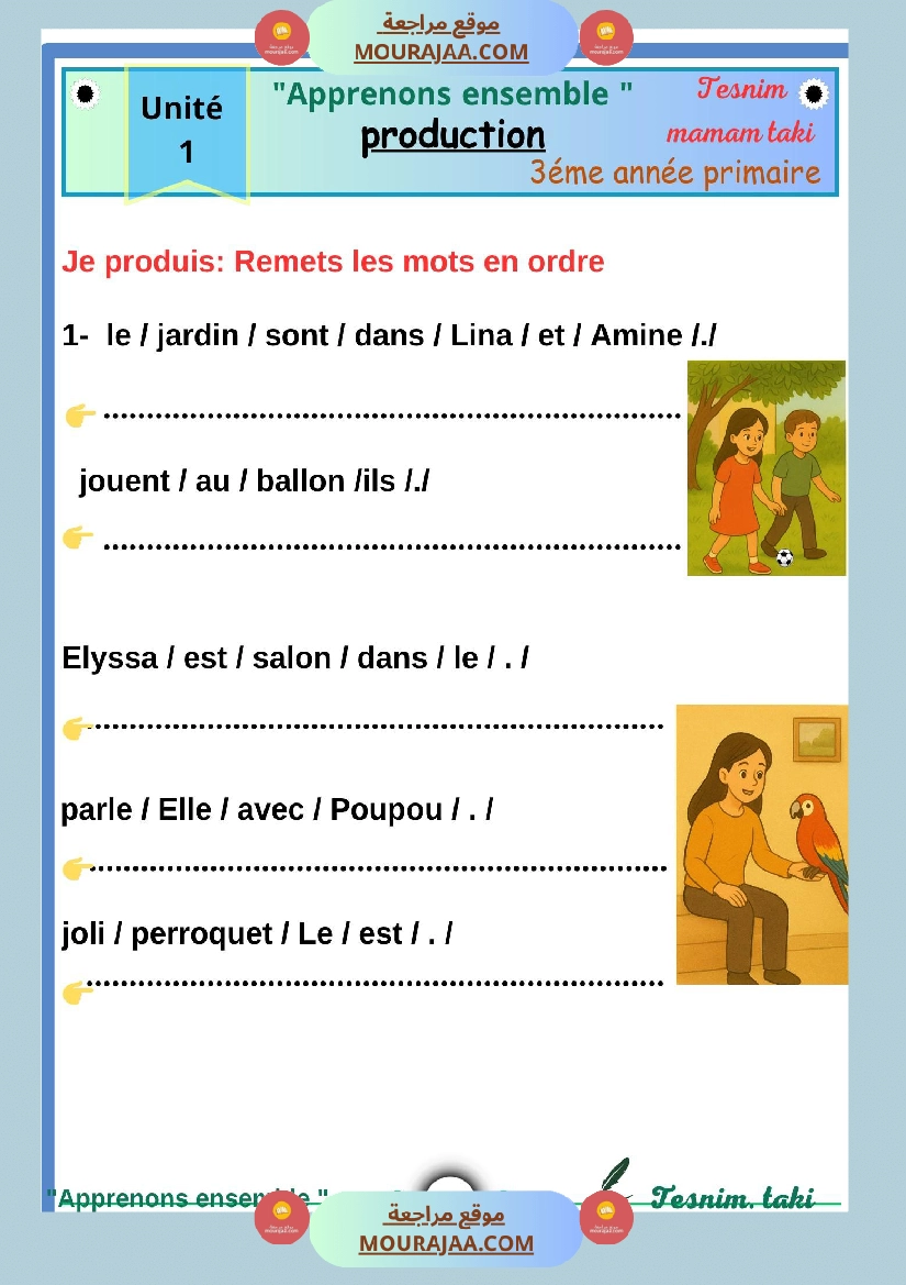 3 ēme annee primaire module 1 lecture  production صفحة 4