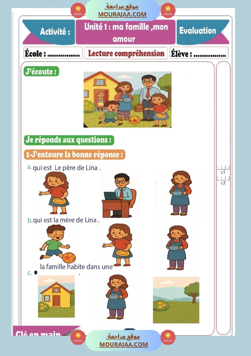 3eme annee evaluation unite 1 صفحة 2