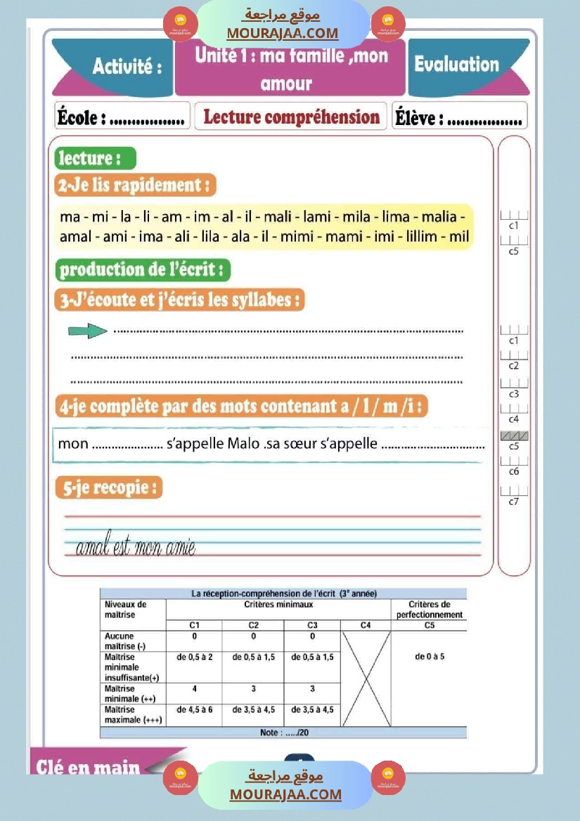3eme annee evaluation unite 1 صفحة 3