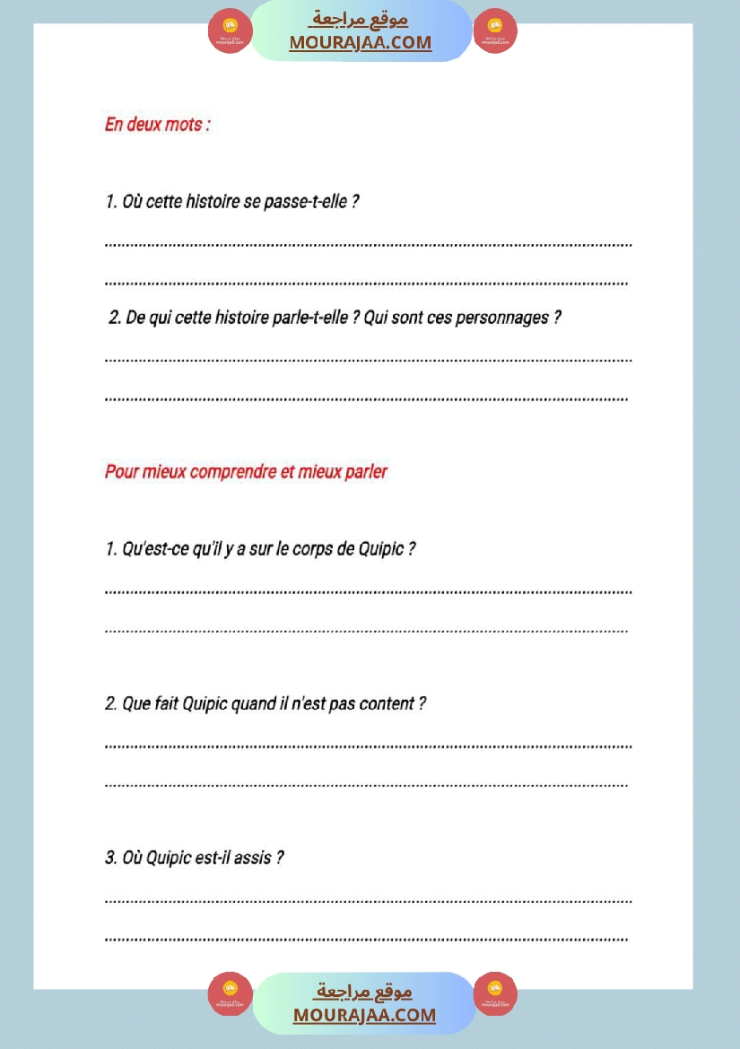 3eme annee lecture 1ere trimestre texte quipic et lapinou صفحة 3
