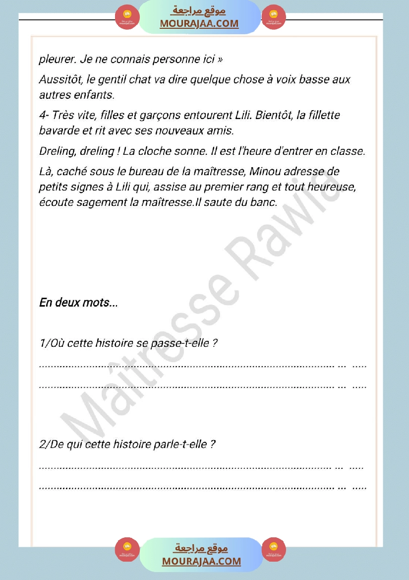 3eme annee lecture comprehension texte minou 3eme صفحة 2