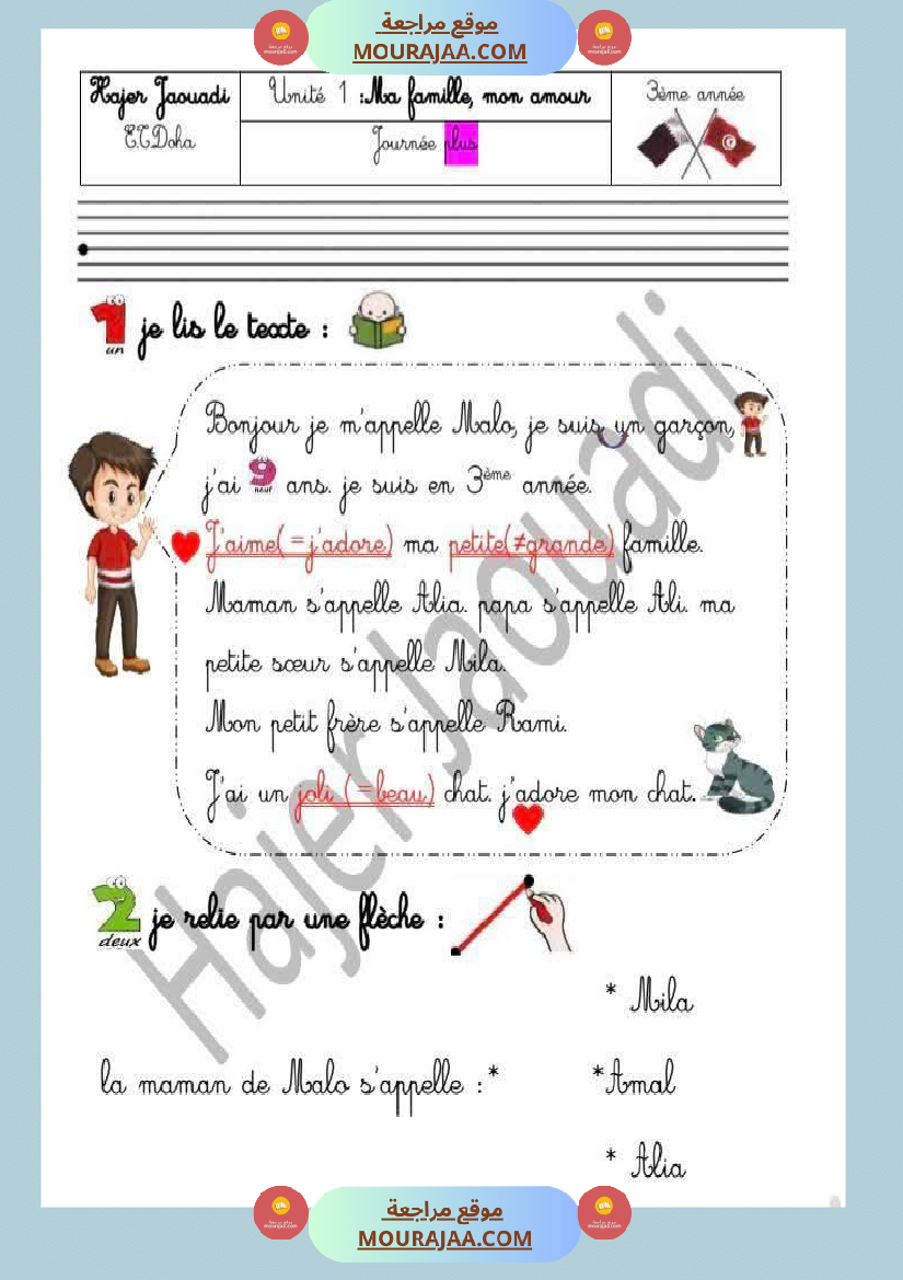 3eme unite 1 ma famille mon amour toutes les journees
