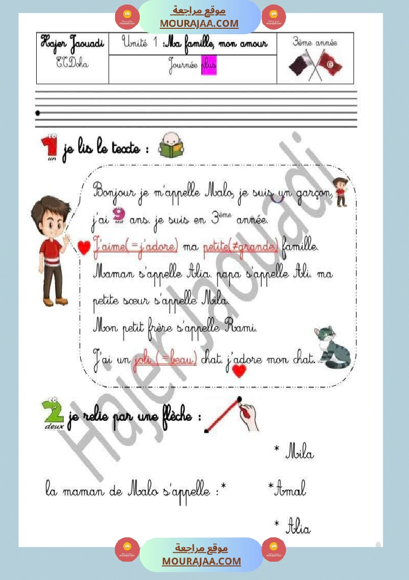 3eme unite 1 ma famille mon amour toutes les journees