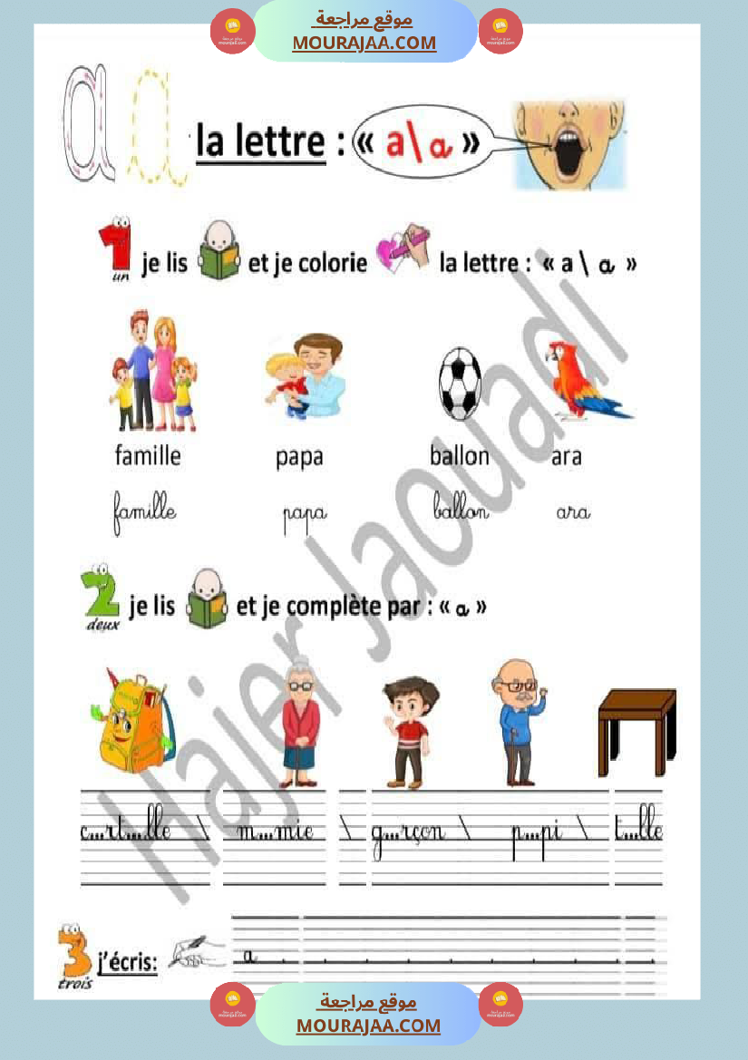 3eme unite 1 ma famille mon amour toutes les journees