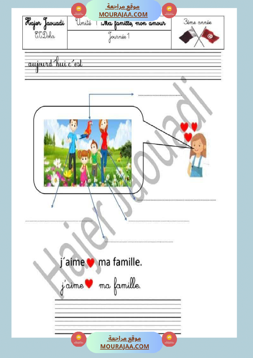 3eme unite 1 ma famille mon amour toutes les journees