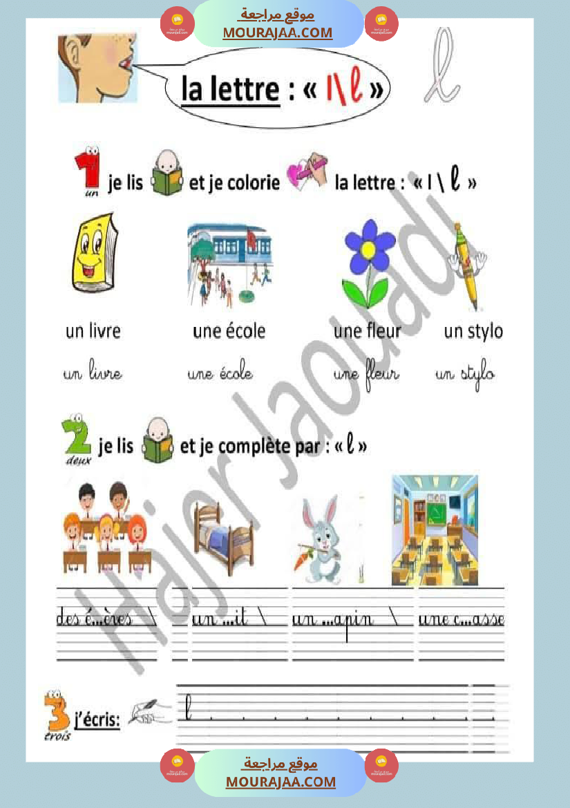 3eme unite 1 ma famille mon amour toutes les journees